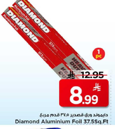 available at Mark & Save in KSA, Saudi Arabia, Saudi - Al Khobar