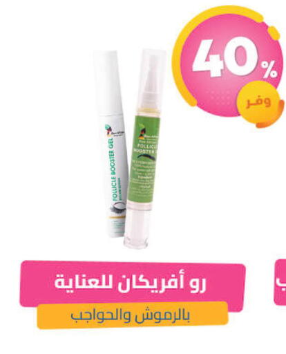 available at صيدلية المتحدة in مملكة العربية السعودية, السعودية, سعودية - مكة المكرمة