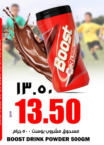 available at سوبر ماركت الهندي الجديد in قطر - أم صلال