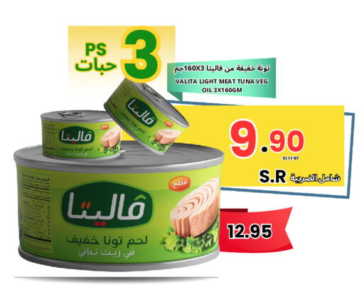 available at Al Basma Al Khalida Markets in KSA, Saudi Arabia, Saudi - Khamis Mushait