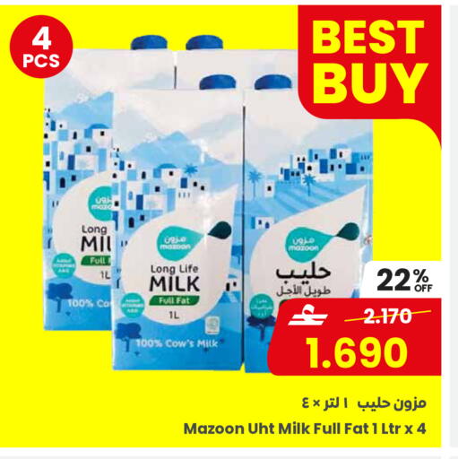 available at مركز سلطان in عُمان - صُحار‎