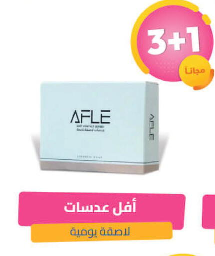 available at United Pharmacies in KSA, Saudi Arabia, Saudi - Al Bahah