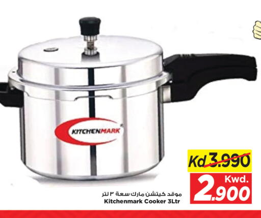 available at مارك & سايف in الكويت - محافظة الأحمدي