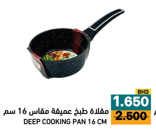 available at رامــز in البحرين