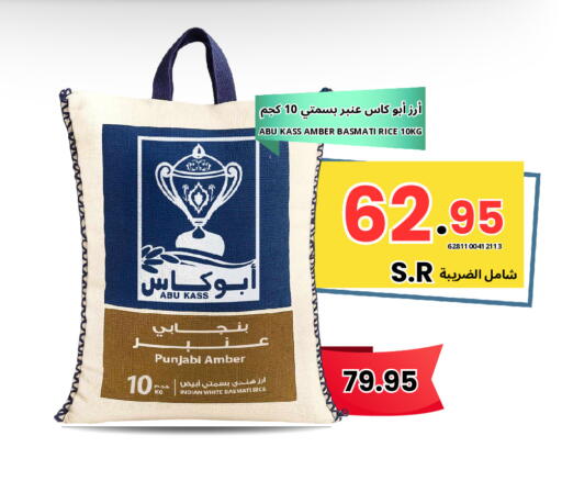 available at Al Basma Al Khalida Markets in KSA, Saudi Arabia, Saudi - Khamis Mushait