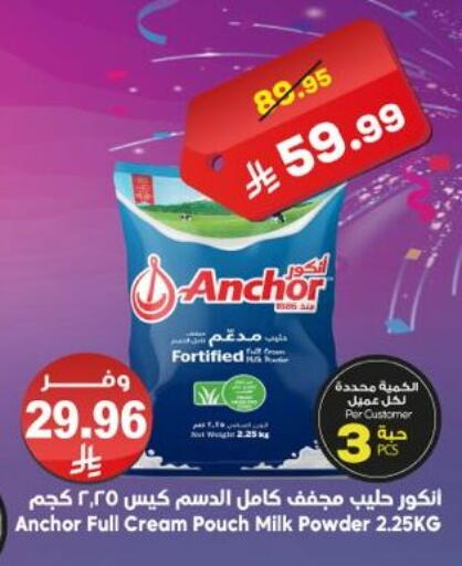 available at Dukan in KSA, Saudi Arabia, Saudi - Mecca