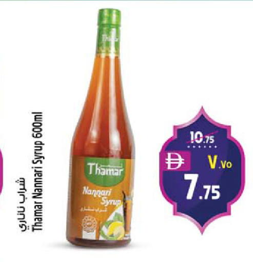 available at سفاري هايبر ماركت in الإمارات العربية المتحدة , الامارات - رَأْس ٱلْخَيْمَة