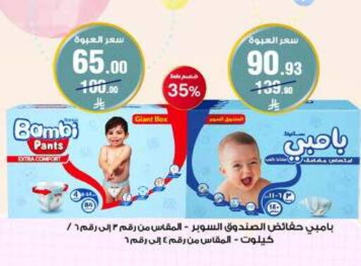 available at Al-Dawaa Pharmacy in KSA, Saudi Arabia, Saudi - Al Majmaah