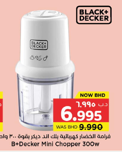 available at نستو in البحرين