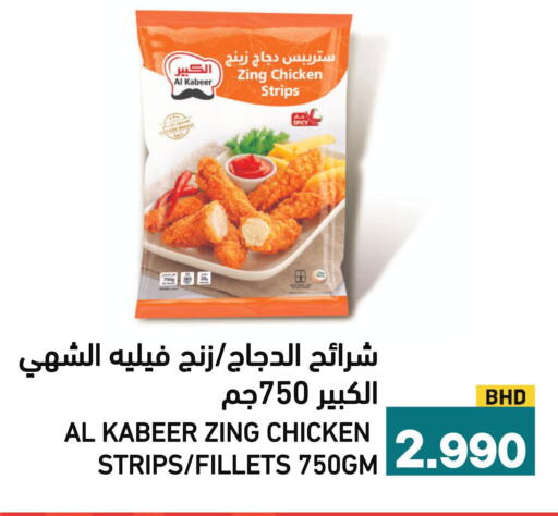 available at رامــز in البحرين