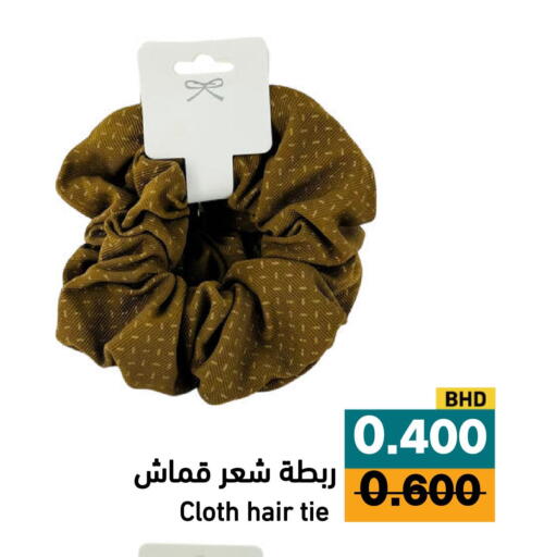 available at رامــز in البحرين