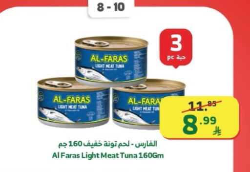 available at الراية in مملكة العربية السعودية, السعودية, سعودية - الطائف