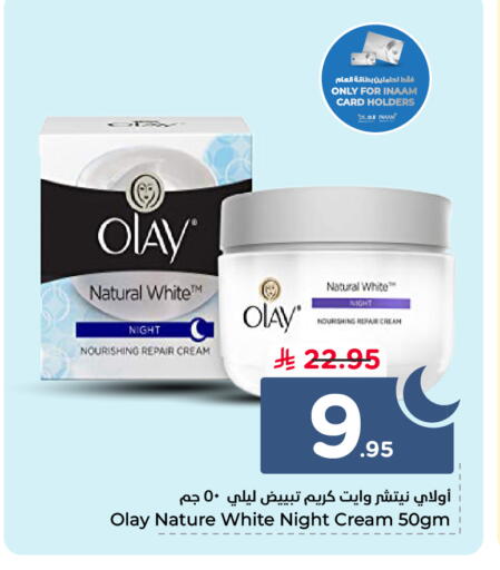 available at نستو in مملكة العربية السعودية, السعودية, سعودية - الرس