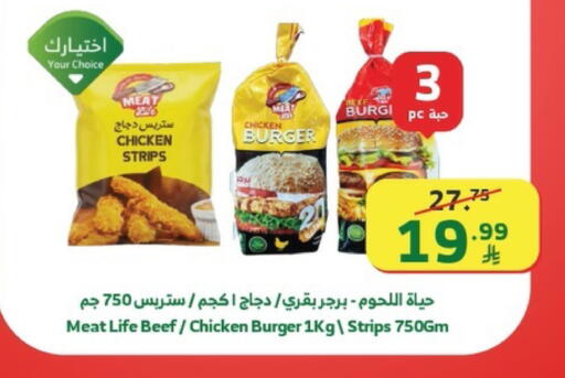available at الراية in مملكة العربية السعودية, السعودية, سعودية - جازان