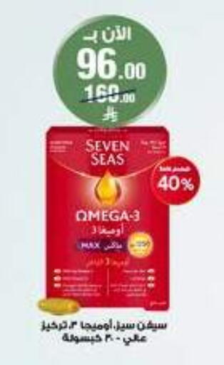 available at صيدليات الدواء in مملكة العربية السعودية, السعودية, سعودية - الزلفي