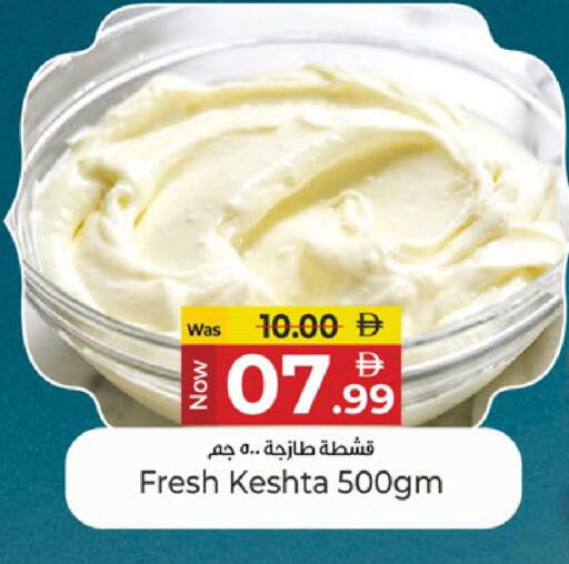 available at كنز هايبرماركت in الإمارات العربية المتحدة , الامارات - الشارقة / عجمان