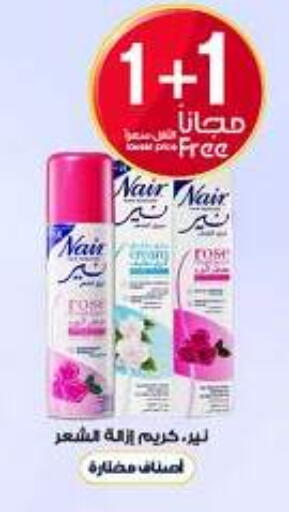 available at صيدليات الدواء in مملكة العربية السعودية, السعودية, سعودية - جدة