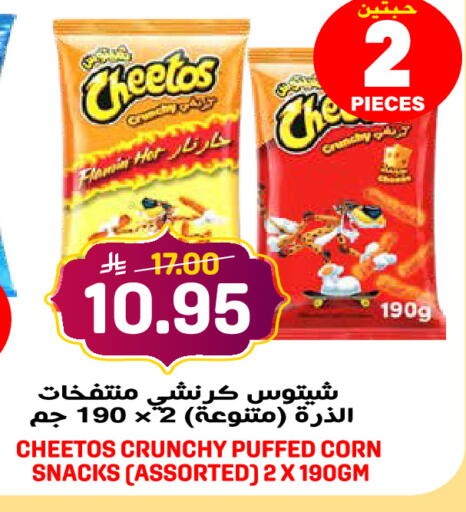 available at جراند هايبر in مملكة العربية السعودية, السعودية, سعودية - الرياض