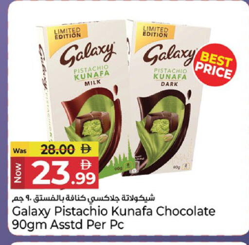 available at كنز هايبرماركت in الإمارات العربية المتحدة , الامارات - الشارقة / عجمان