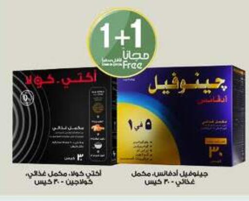 available at Al-Dawaa Pharmacy in KSA, Saudi Arabia, Saudi - Al Majmaah