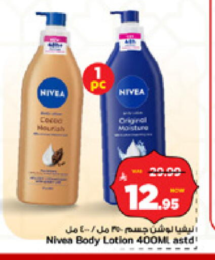 available at مارك & سيف in مملكة العربية السعودية, السعودية, سعودية - الأحساء‎