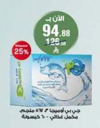available at Al-Dawaa Pharmacy in KSA, Saudi Arabia, Saudi - Al Majmaah