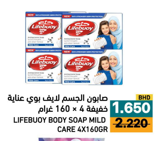 available at رامــز in البحرين