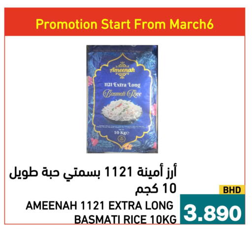 available at رامــز in البحرين