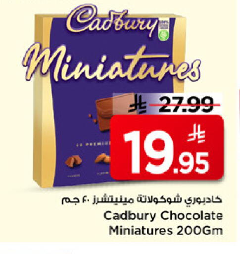 available at Mark & Save in KSA, Saudi Arabia, Saudi - Riyadh