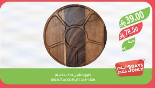 available at المزرعة in مملكة العربية السعودية, السعودية, سعودية - الأحساء‎