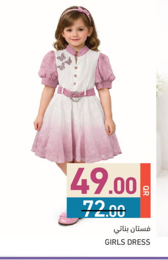 available at أسواق رامز in قطر - الريان