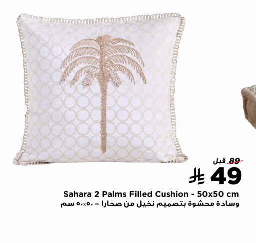 available at هوم بوكس in مملكة العربية السعودية, السعودية, سعودية - رفحاء