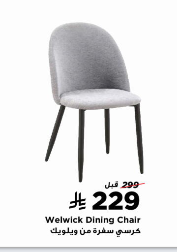 available at Home Box in KSA, Saudi Arabia, Saudi - Najran