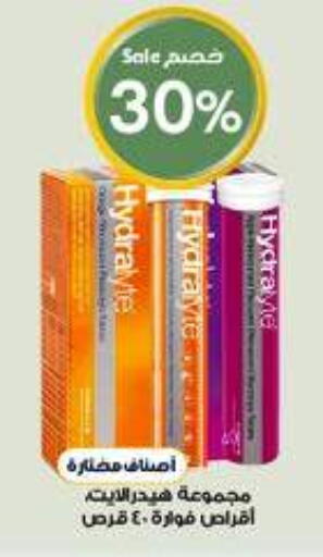 available at صيدليات الدواء in مملكة العربية السعودية, السعودية, سعودية - المنطقة الشرقية