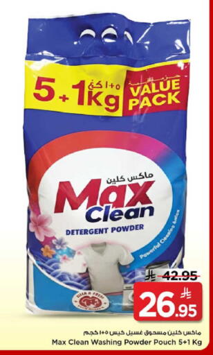 available at Mark & Save in KSA, Saudi Arabia, Saudi - Riyadh