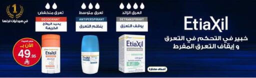 available at Al-Dawaa Pharmacy in KSA, Saudi Arabia, Saudi - Ta'if