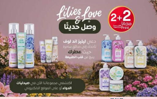 available at Al-Dawaa Pharmacy in KSA, Saudi Arabia, Saudi - Tabuk