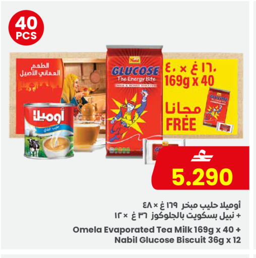 available at مركز سلطان in عُمان - صُحار‎