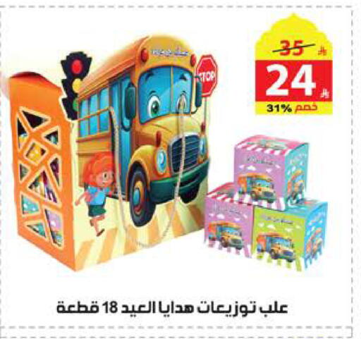 available at Alhadaya Center in KSA, Saudi Arabia, Saudi - Jeddah