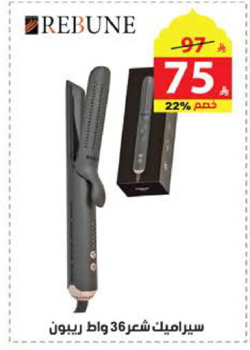 available at Alhadaya Center in KSA, Saudi Arabia, Saudi - Ta'if