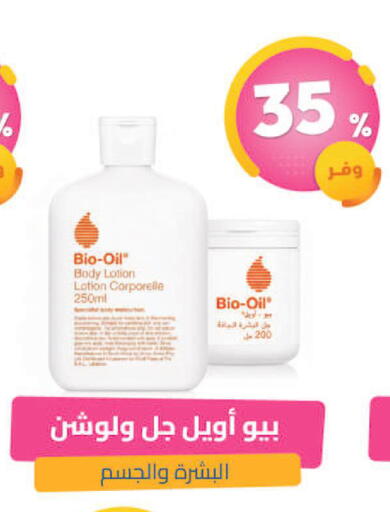 available at United Pharmacies in KSA, Saudi Arabia, Saudi - Najran