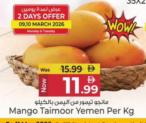 Mango from Yemen available at كنز هايبرماركت in الإمارات العربية المتحدة , الامارات - الشارقة / عجمان