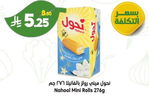 available at الدكان in مملكة العربية السعودية, السعودية, سعودية - الطائف