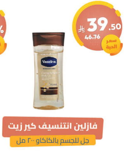 available at صيدلية المتحدة in مملكة العربية السعودية, السعودية, سعودية - سيهات