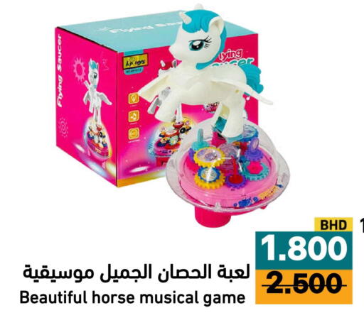 available at Ramez in Bahrain