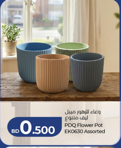 available at LuLu Hypermarket in Bahrain