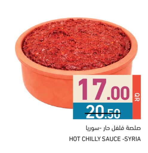 available at أسواق رامز in قطر - الريان