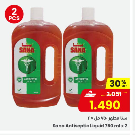 available at مركز سلطان in عُمان - صُحار‎