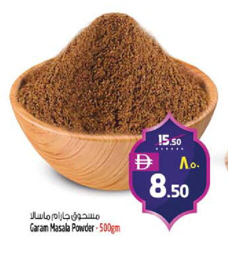 available at سفاري هايبر ماركت in الإمارات العربية المتحدة , الامارات - رَأْس ٱلْخَيْمَة