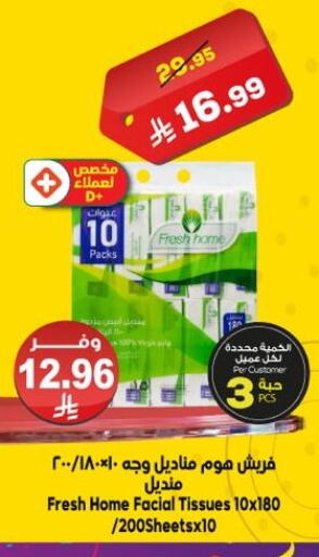 available at Dukan in KSA, Saudi Arabia, Saudi - Mecca